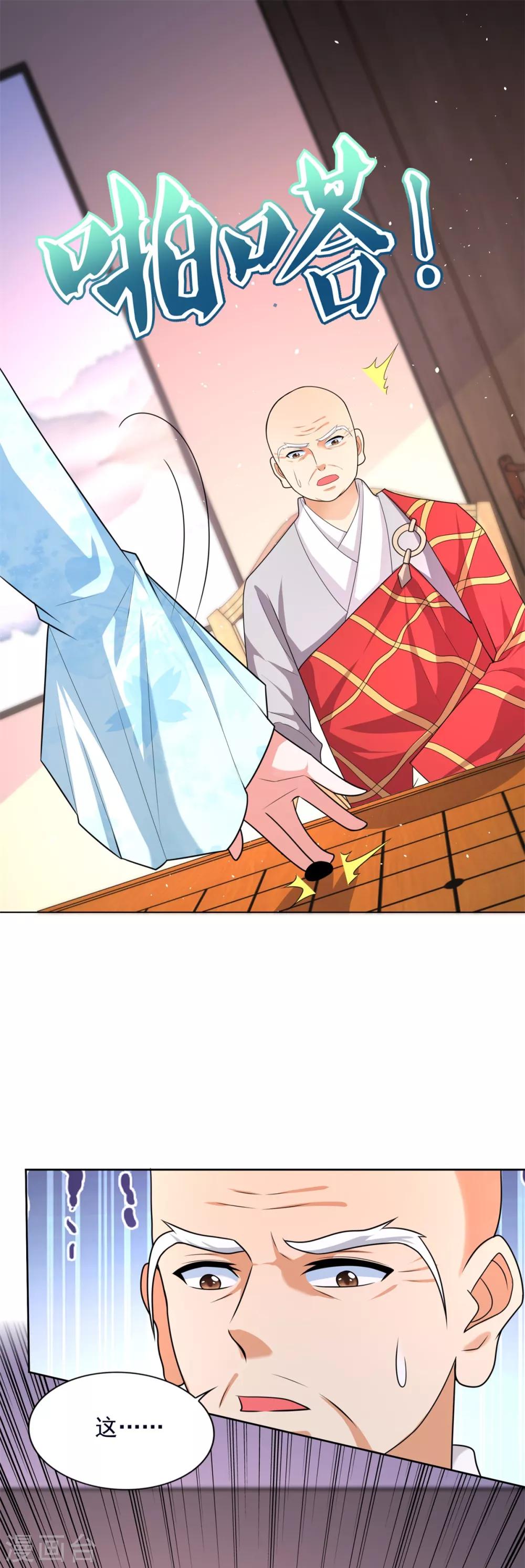 第55话 试探-第56话