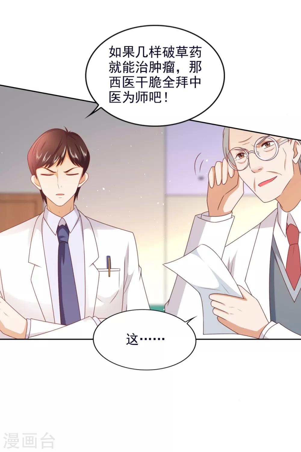 第55话 试探-第56话