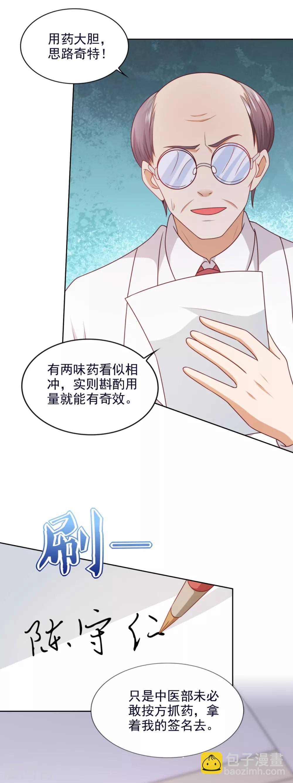 第55话 试探-第56话