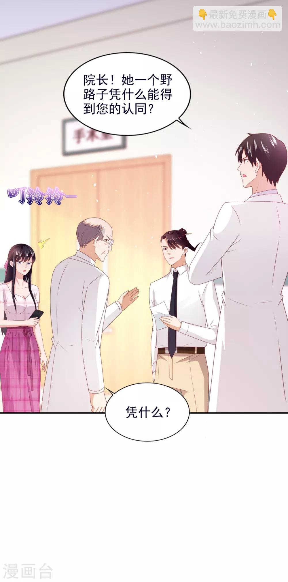 第55话 试探-第56话