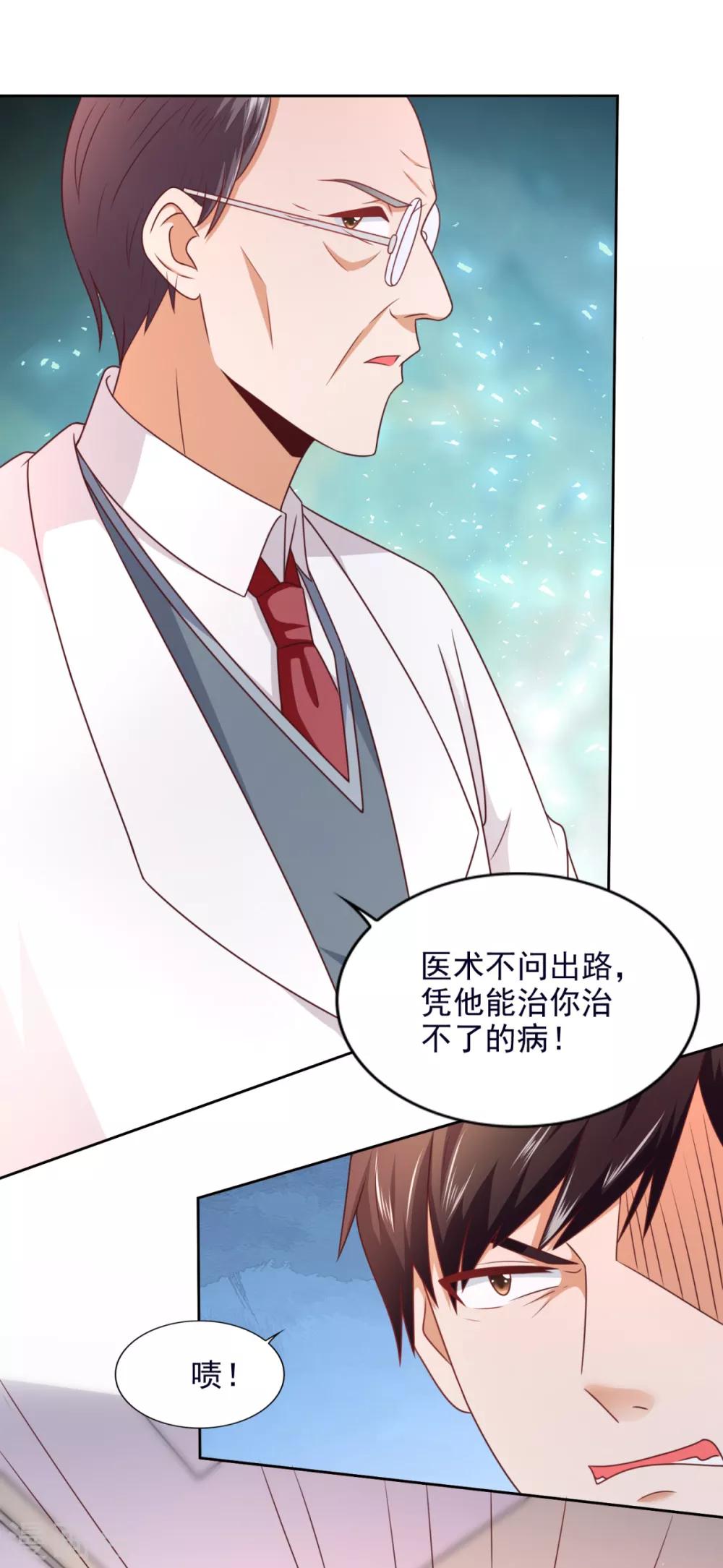 第55话 试探-第56话