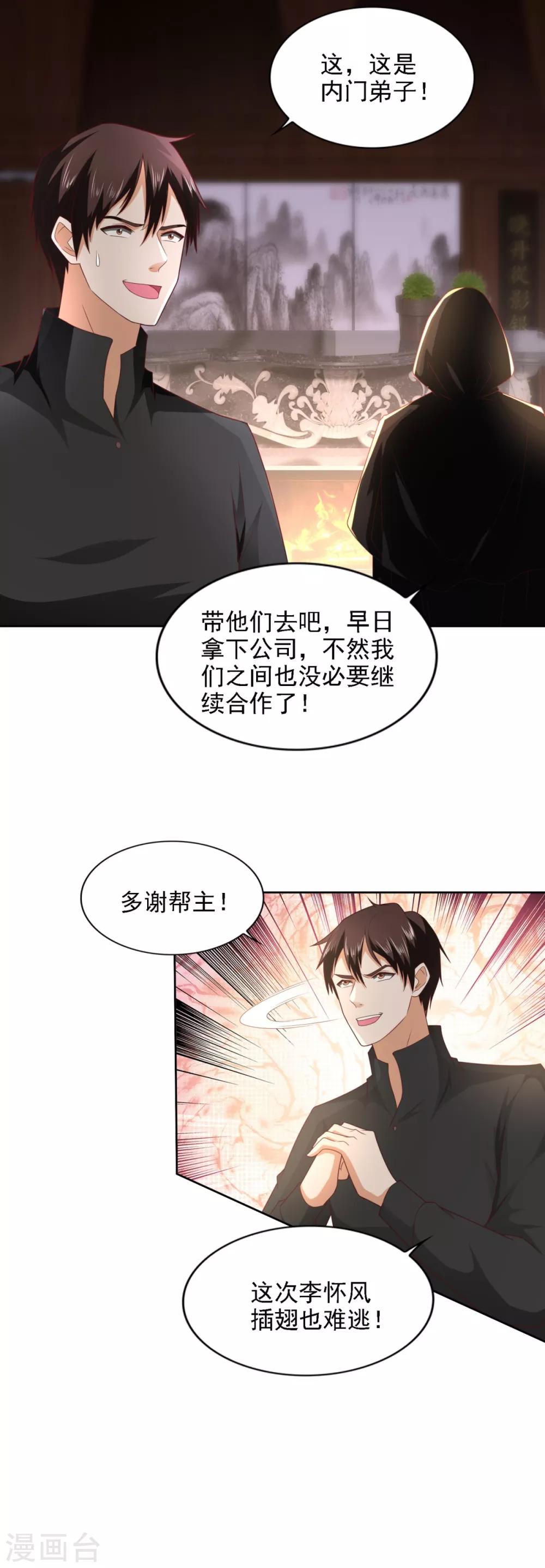 第57话 劲敌-第58话