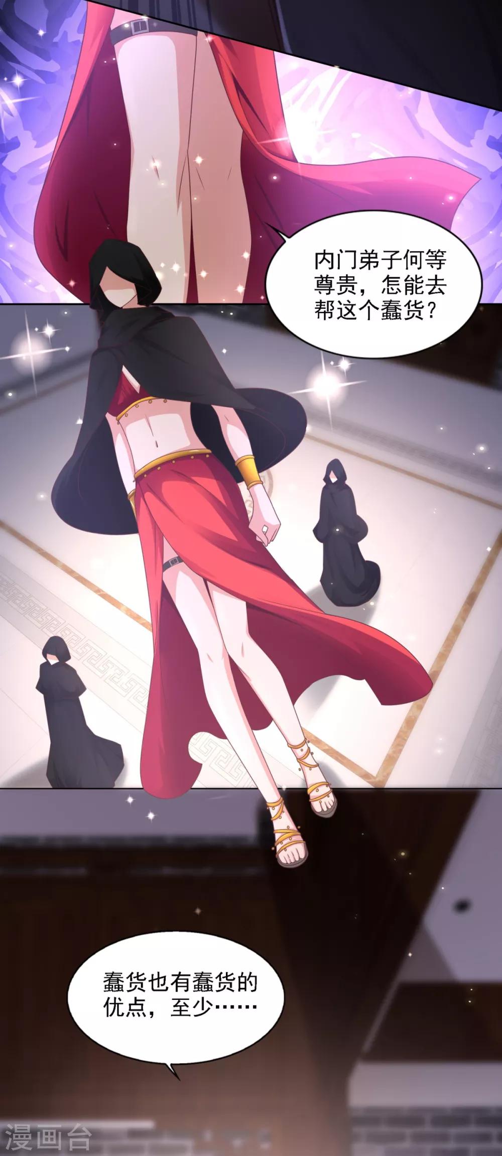 第57话 劲敌-第58话