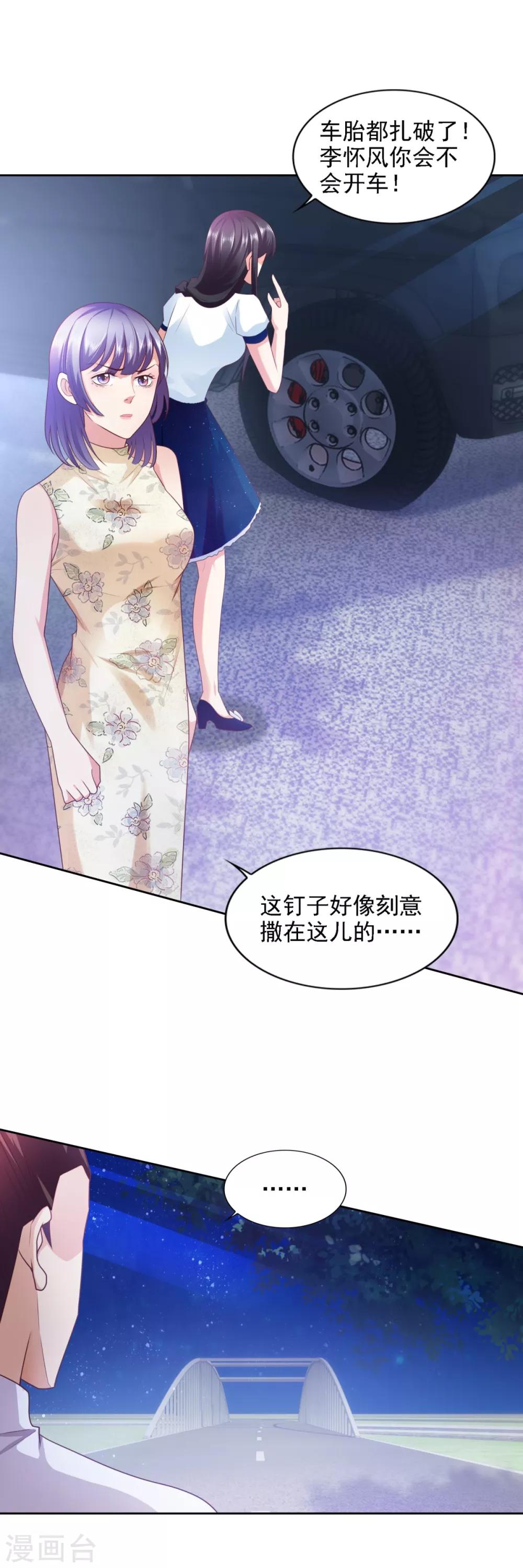 第57话 劲敌-第58话