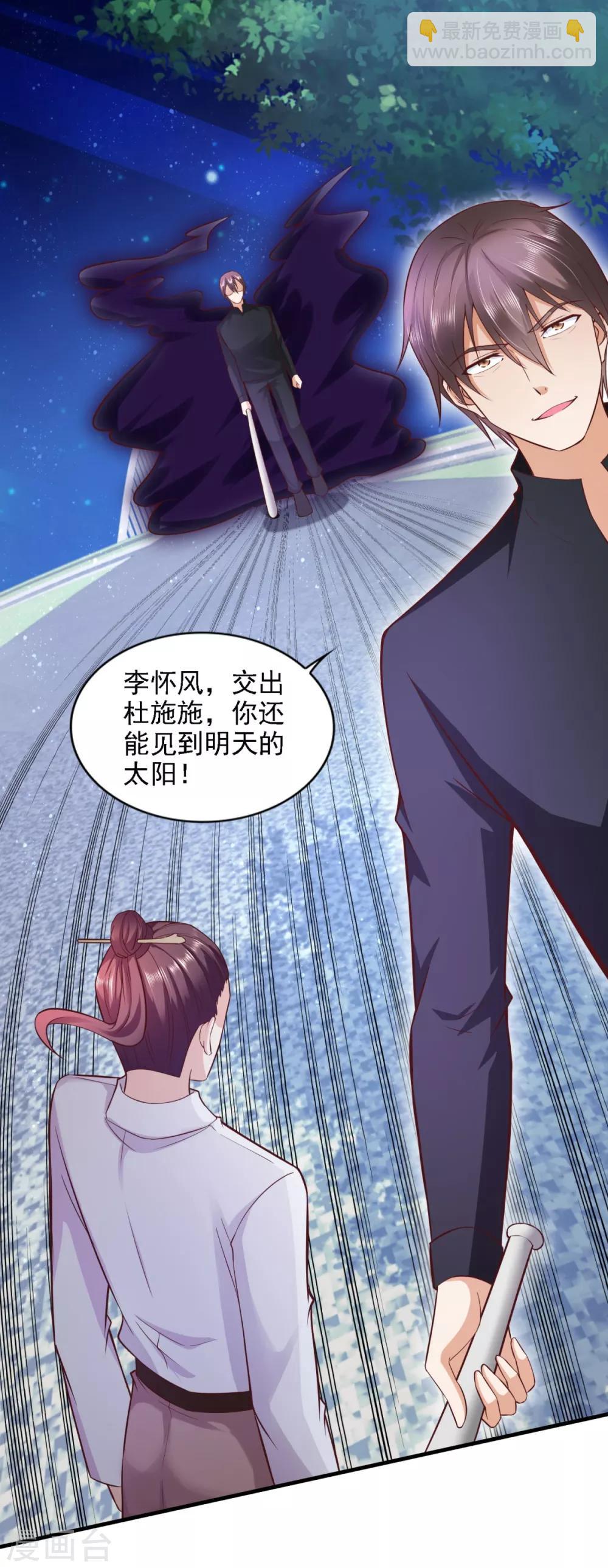 第57话 劲敌-第58话