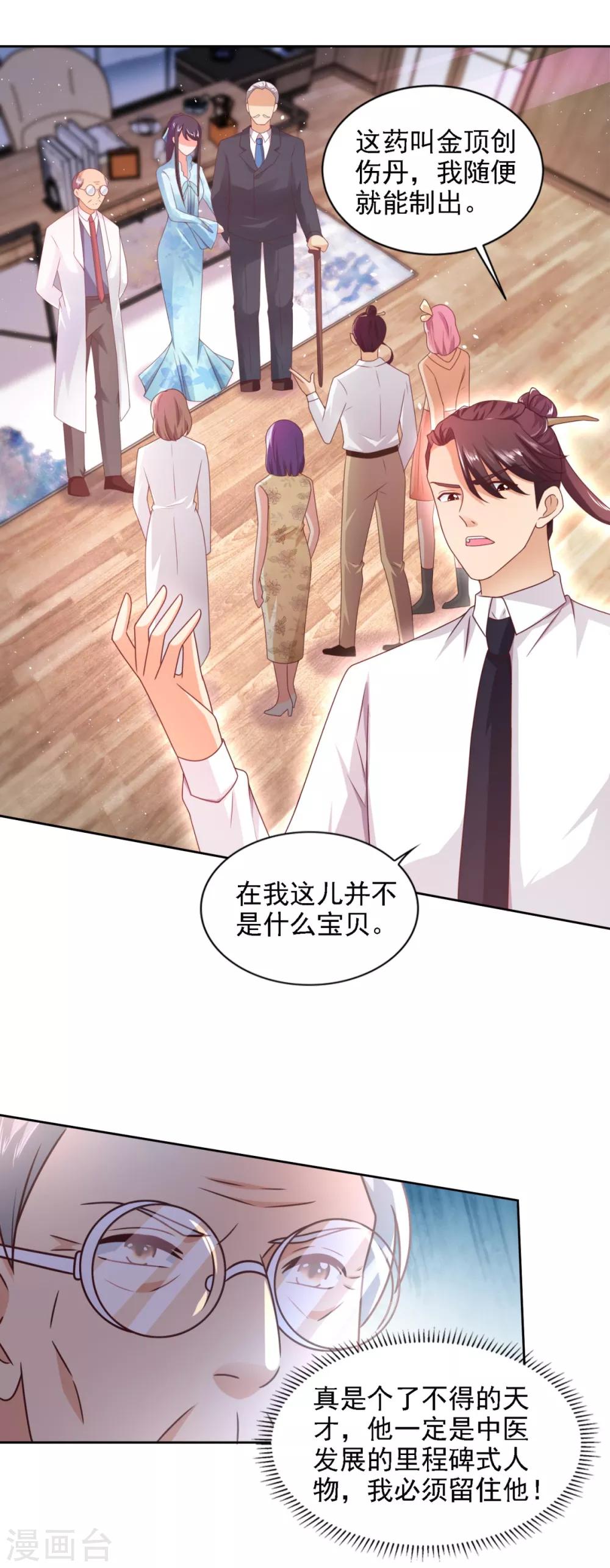 第57话 劲敌-第58话