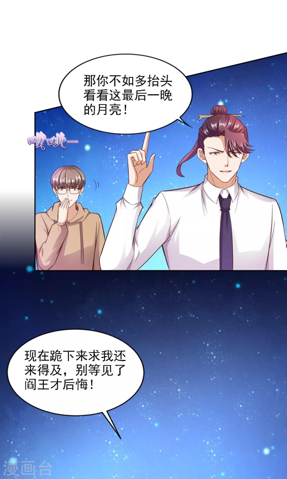 第57话 劲敌-第58话