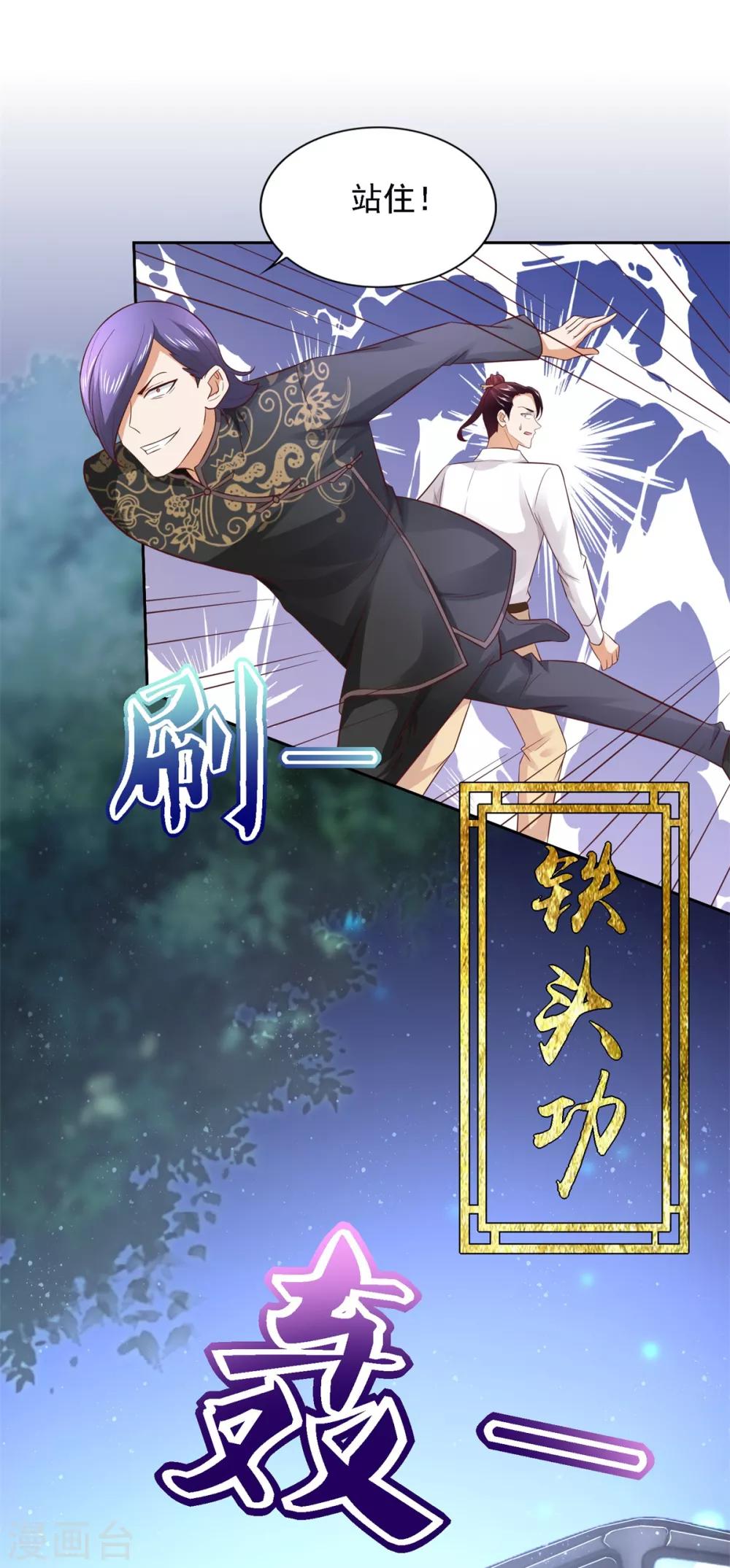 第57话 劲敌-第58话