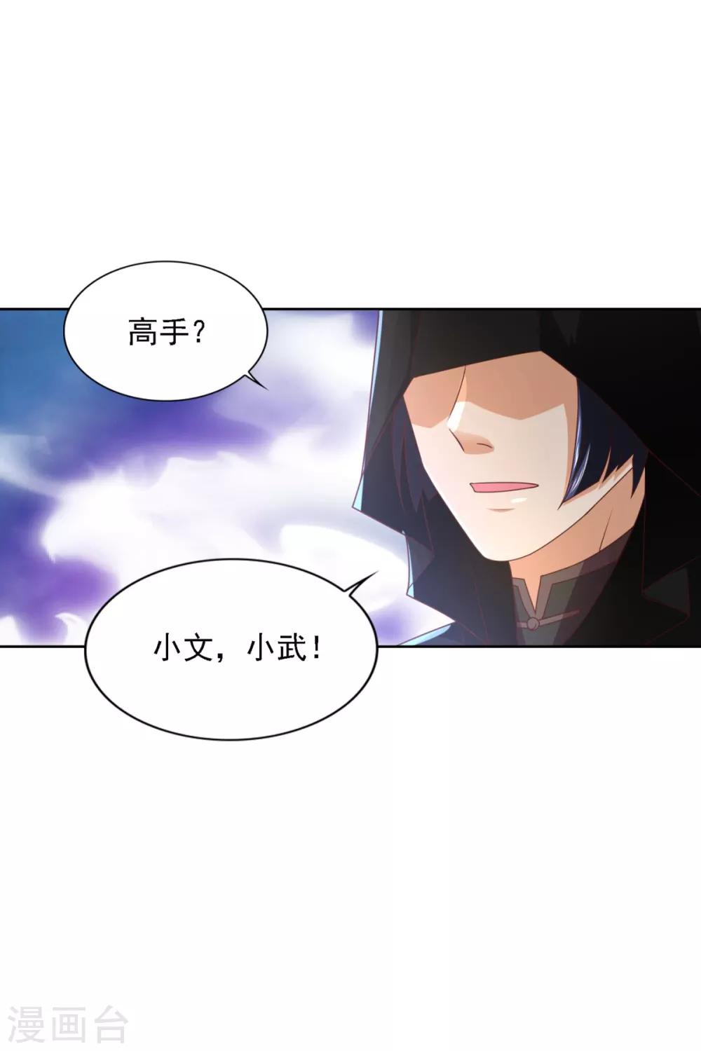 第57话 劲敌-第58话