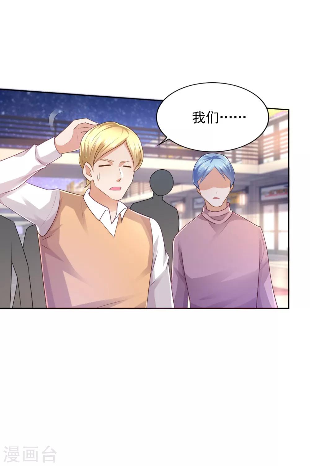 第59话 难缠的巨鳄帮-第60话