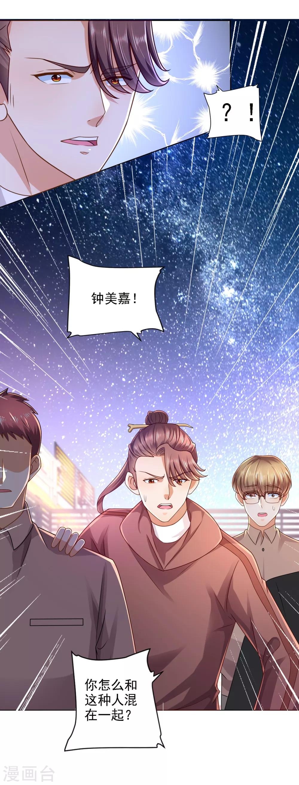 第59话 难缠的巨鳄帮-第60话