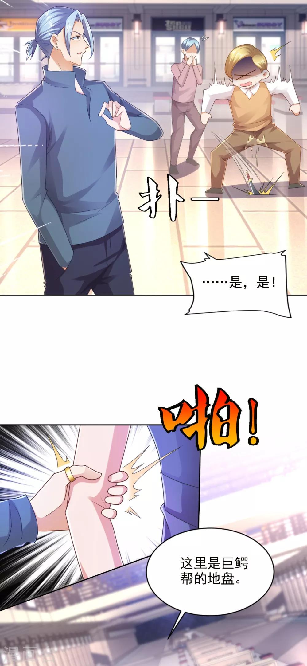 第59话 难缠的巨鳄帮-第60话