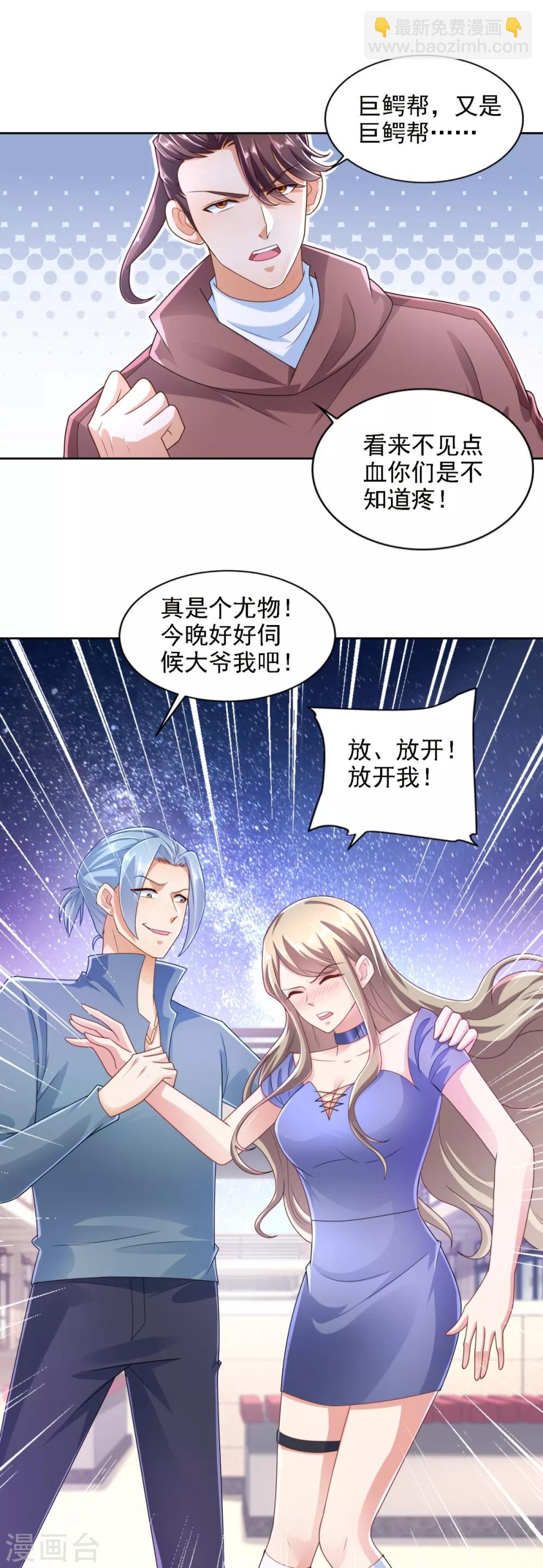 第59话 难缠的巨鳄帮-第60话