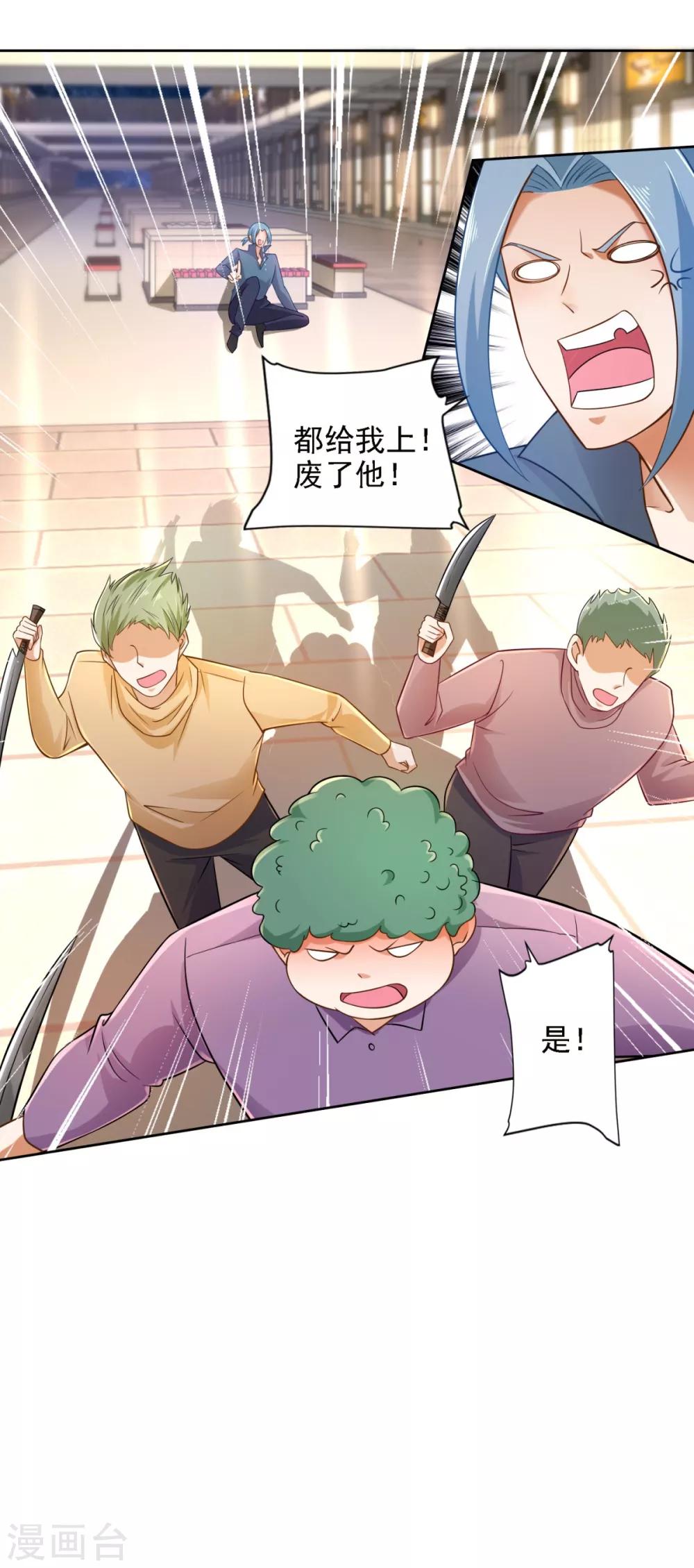 第59话 难缠的巨鳄帮-第60话