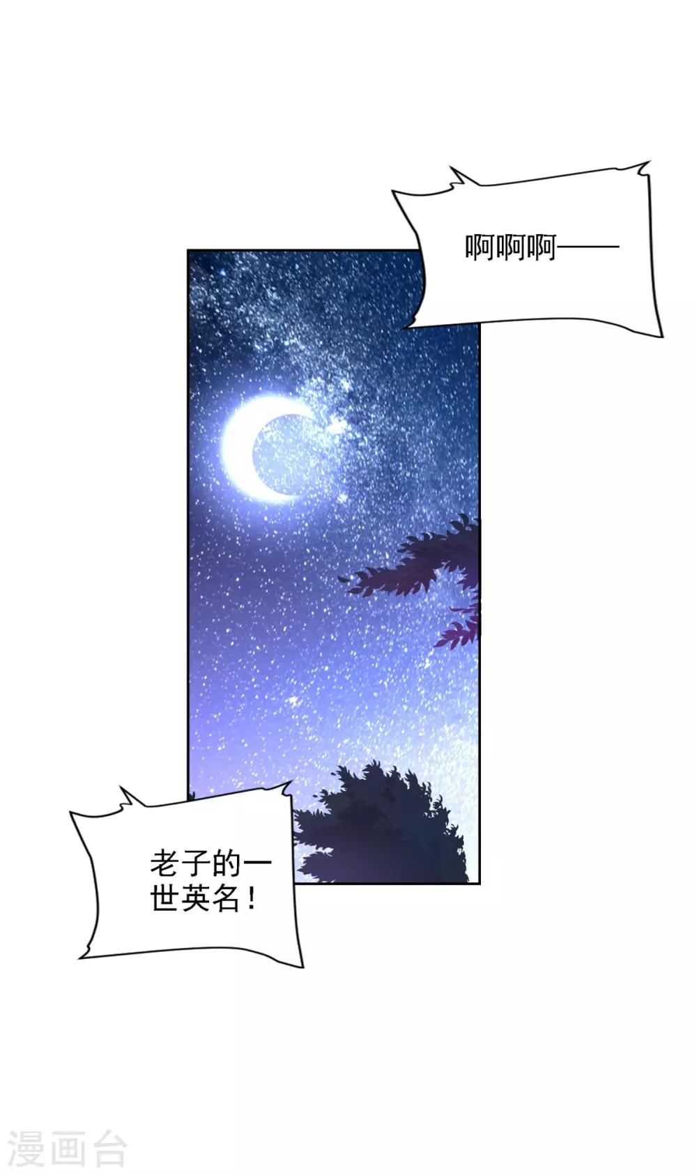 第59话 难缠的巨鳄帮-第60话