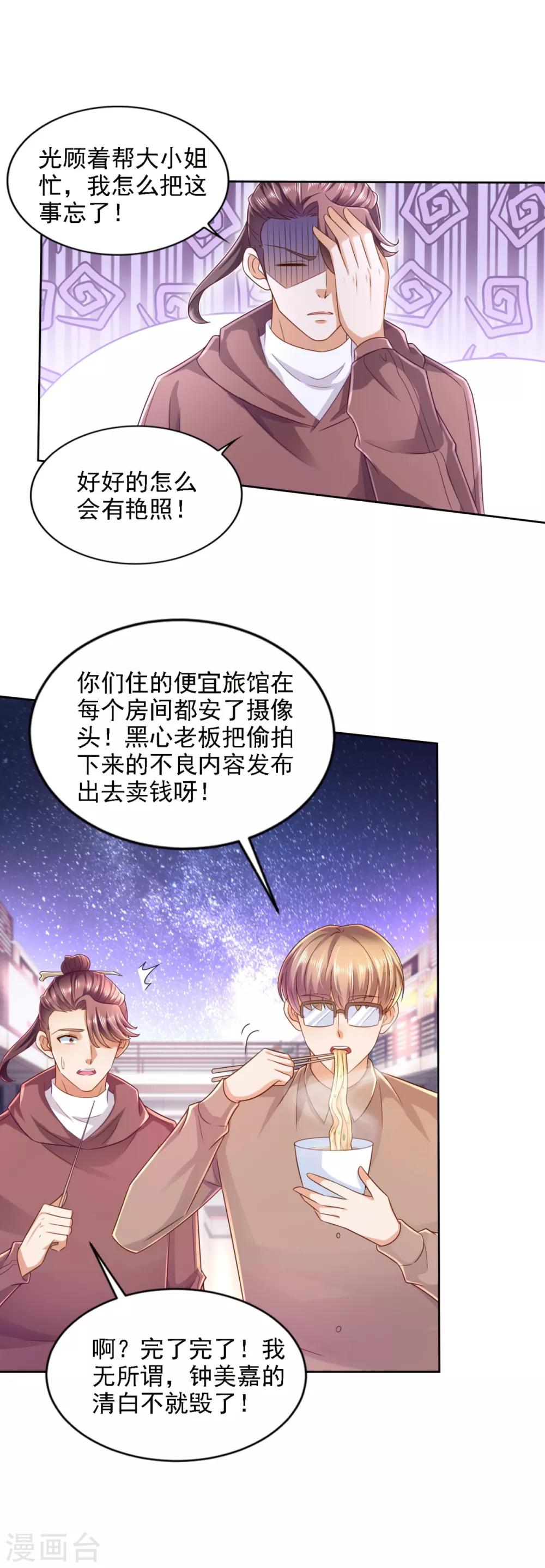 第59话 难缠的巨鳄帮-第60话