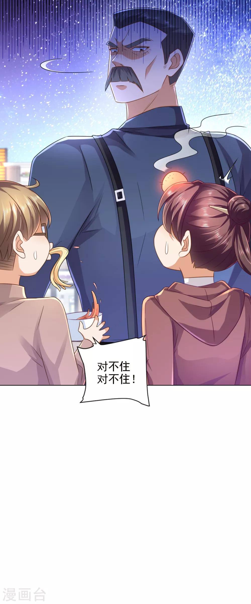 第59话 难缠的巨鳄帮-第60话