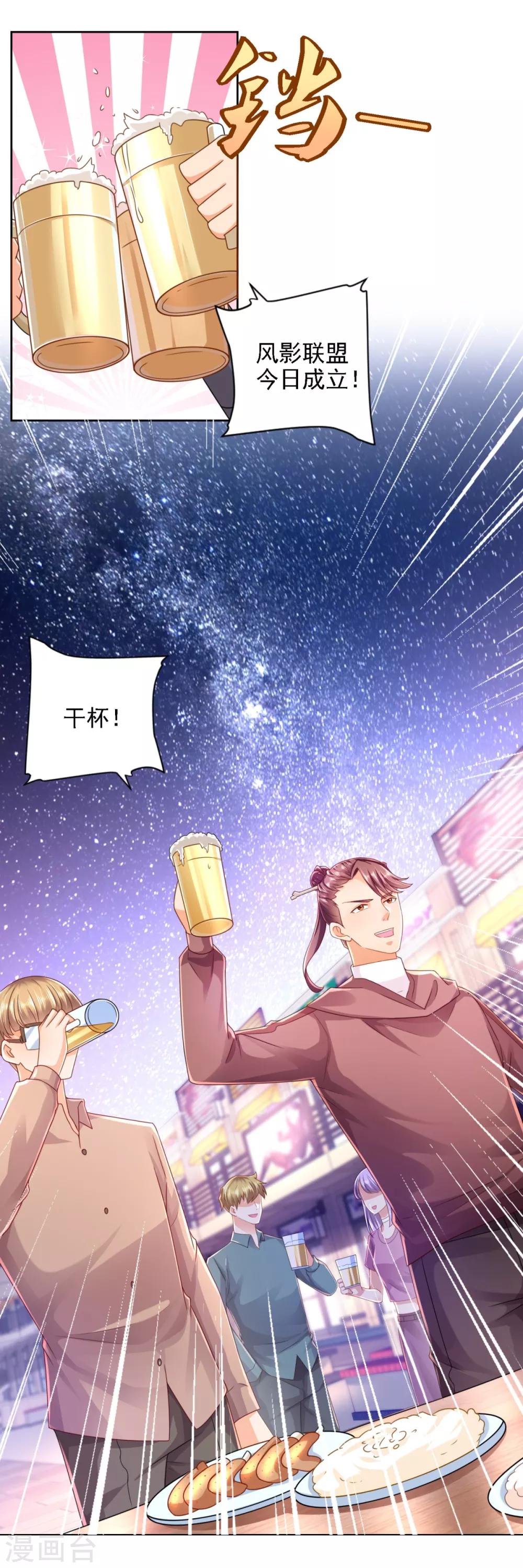 第61话 暗中相助-第62话