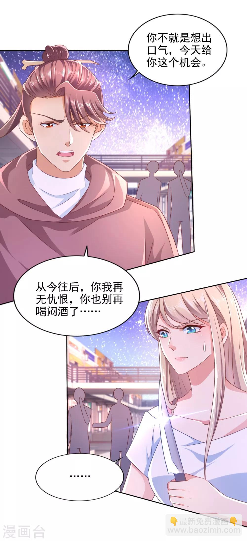 第61话 暗中相助-第62话