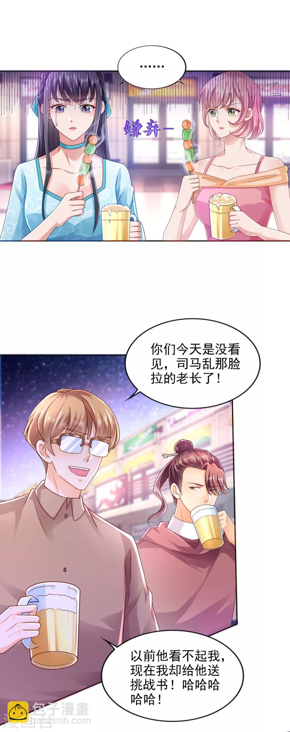 第61话 暗中相助-第62话