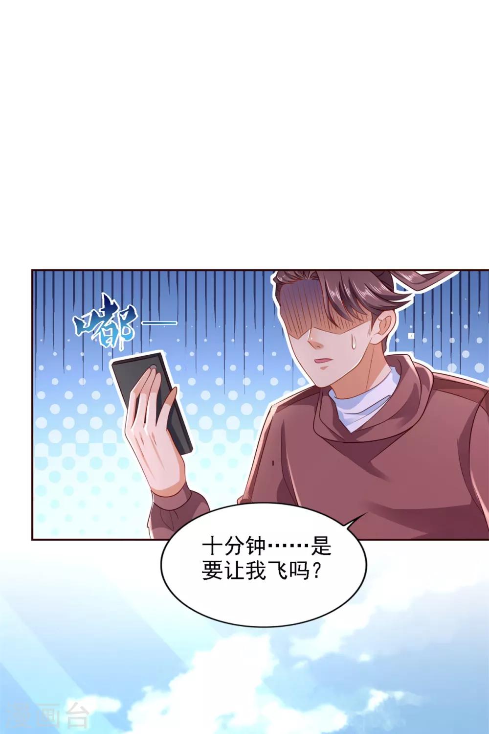 第63话 &ldquo;惊喜&rdquo;连连-第64话