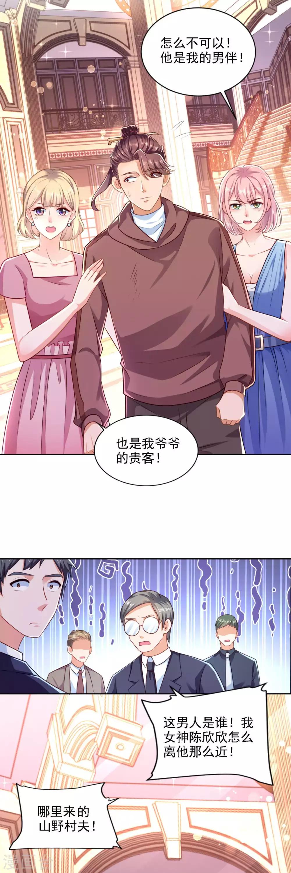 第63话 &ldquo;惊喜&rdquo;连连-第64话