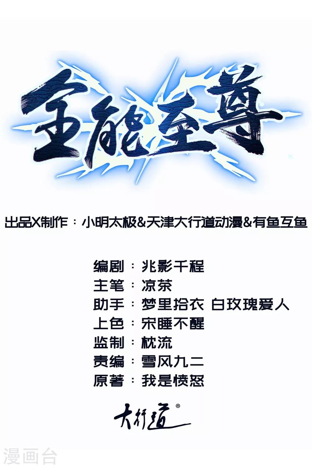 第65话 反败为胜-第66话