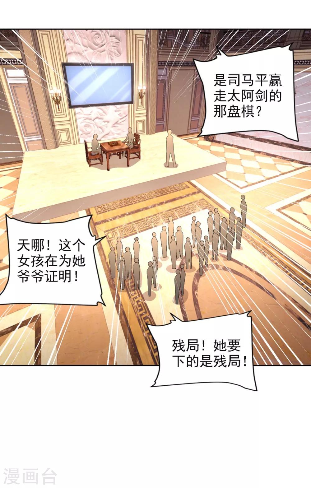 第65话 反败为胜-第66话