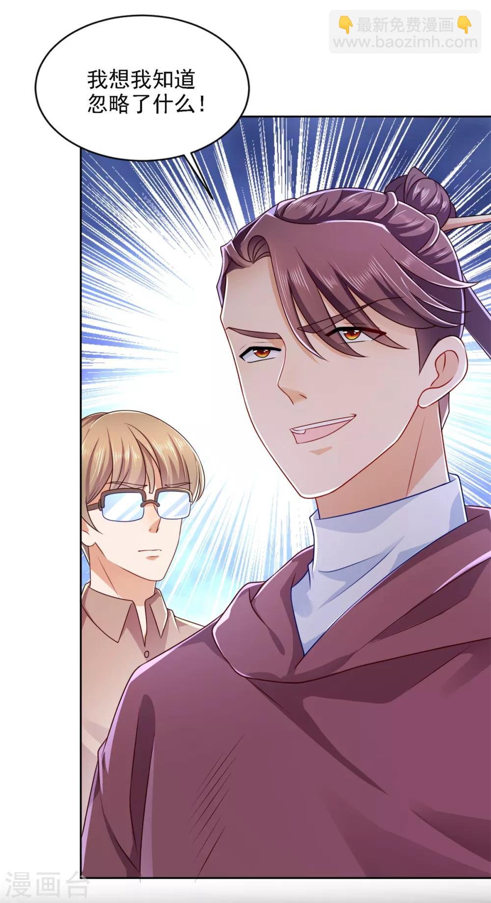 第65话 反败为胜-第66话