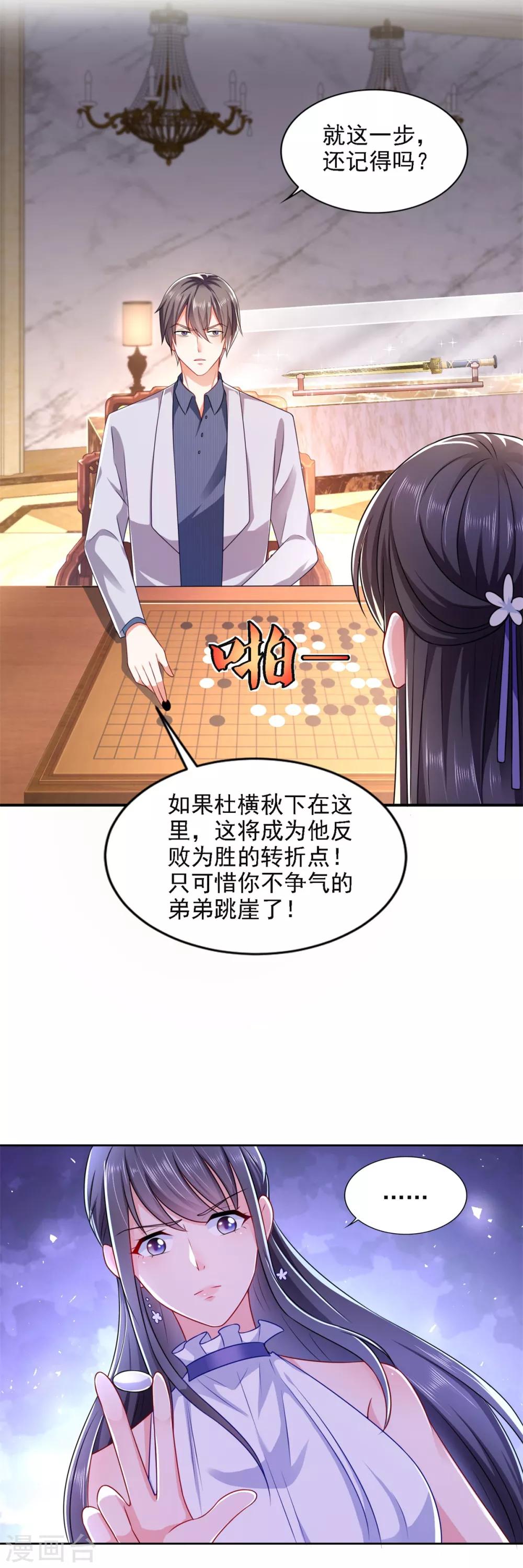 第65话 反败为胜-第66话