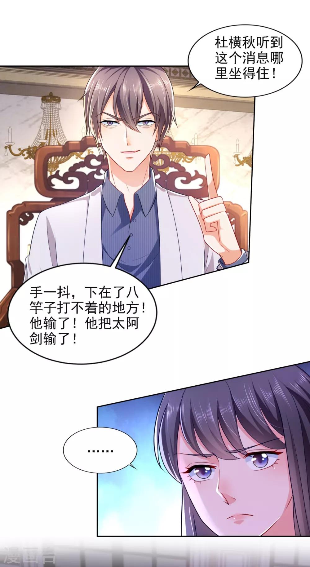 第65话 反败为胜-第66话