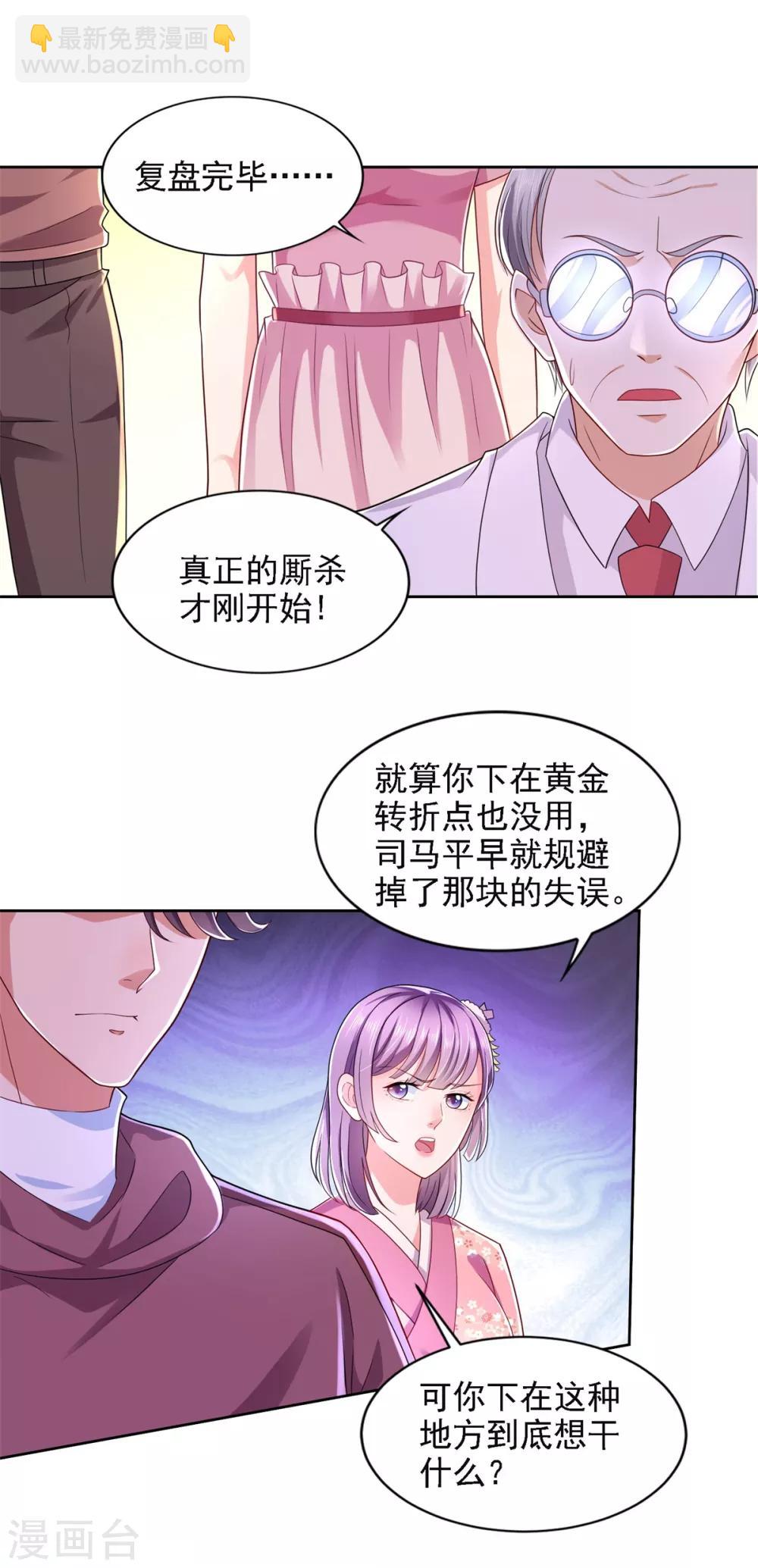 第65话 反败为胜-第66话