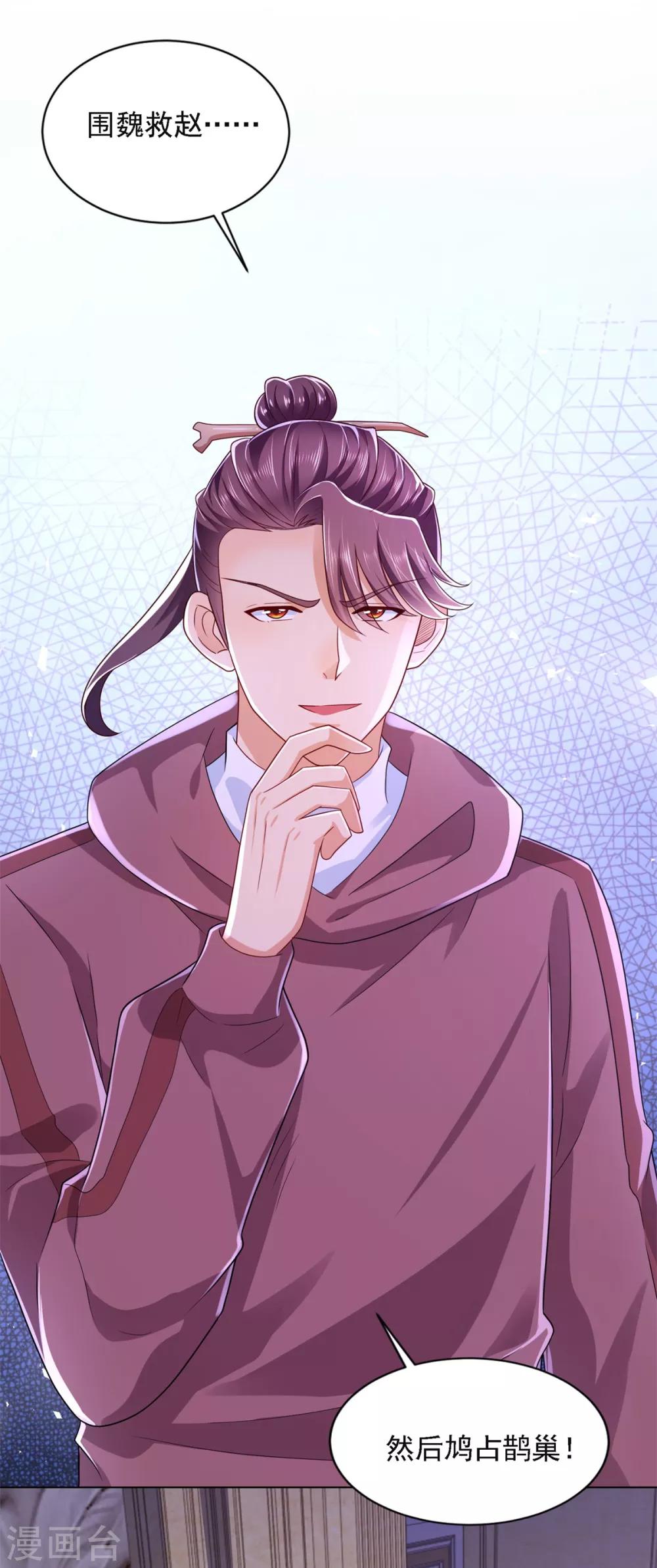 第65话 反败为胜-第66话