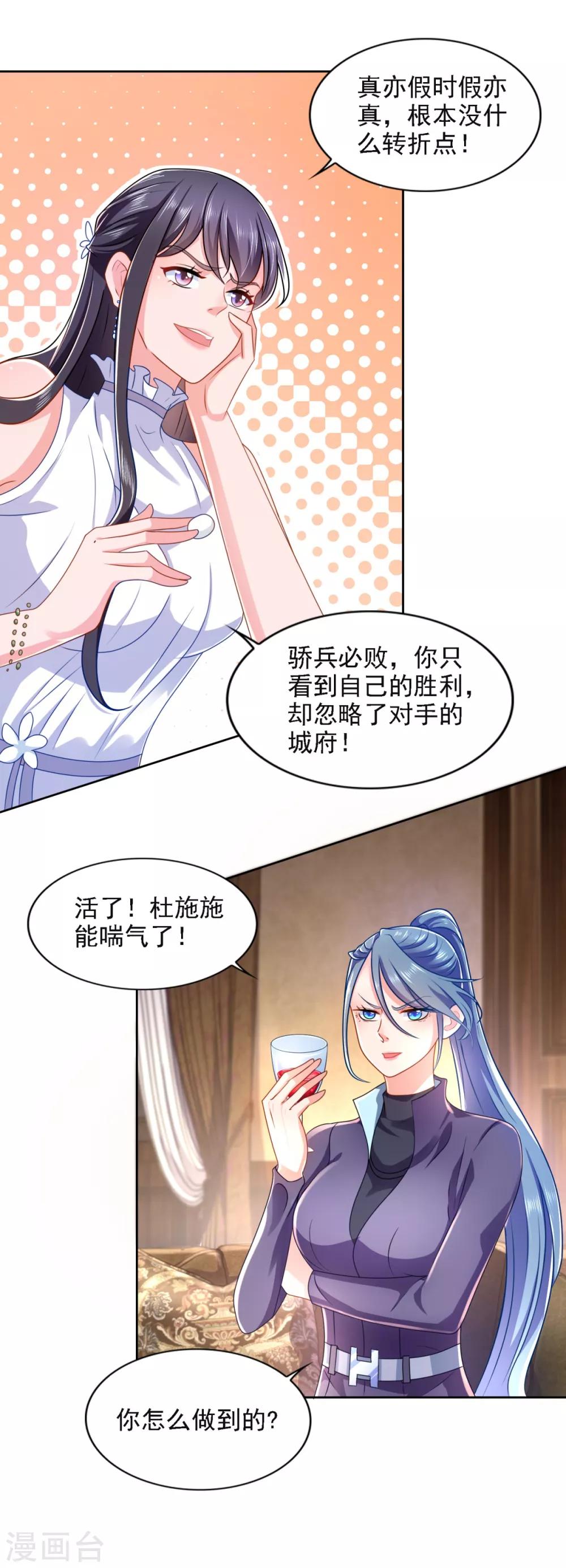 第65话 反败为胜-第66话