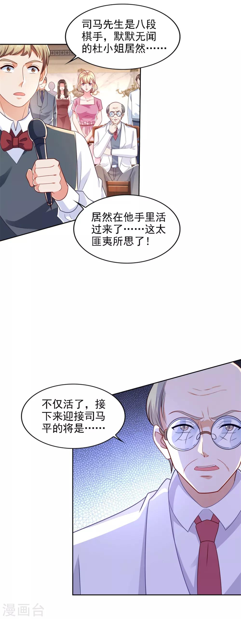第65话 反败为胜-第66话