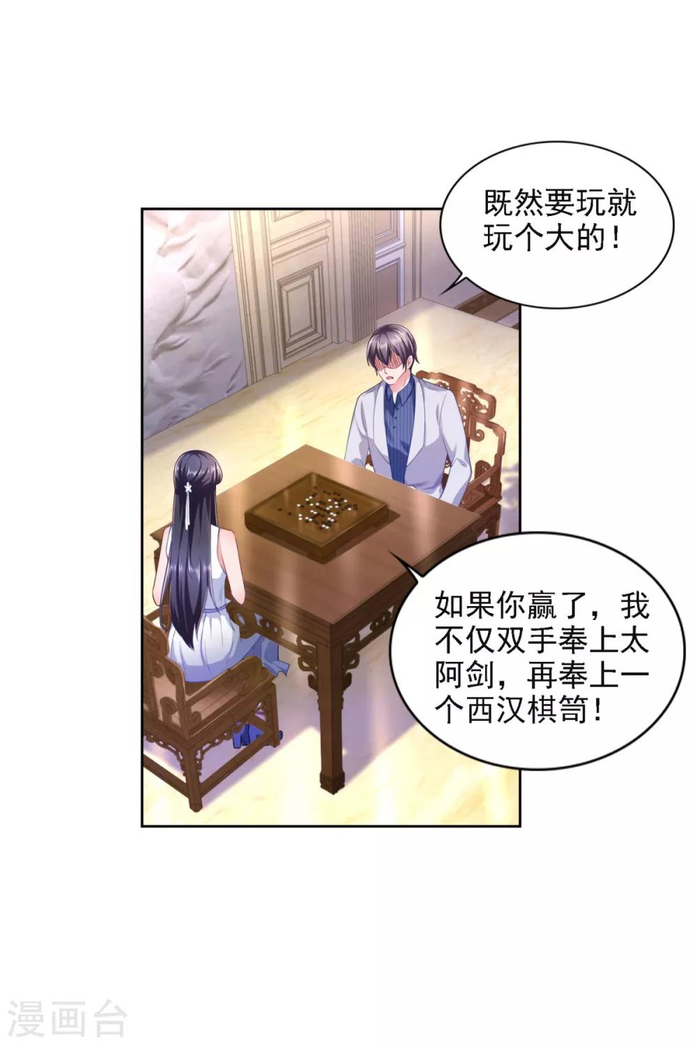 第65话 反败为胜-第66话