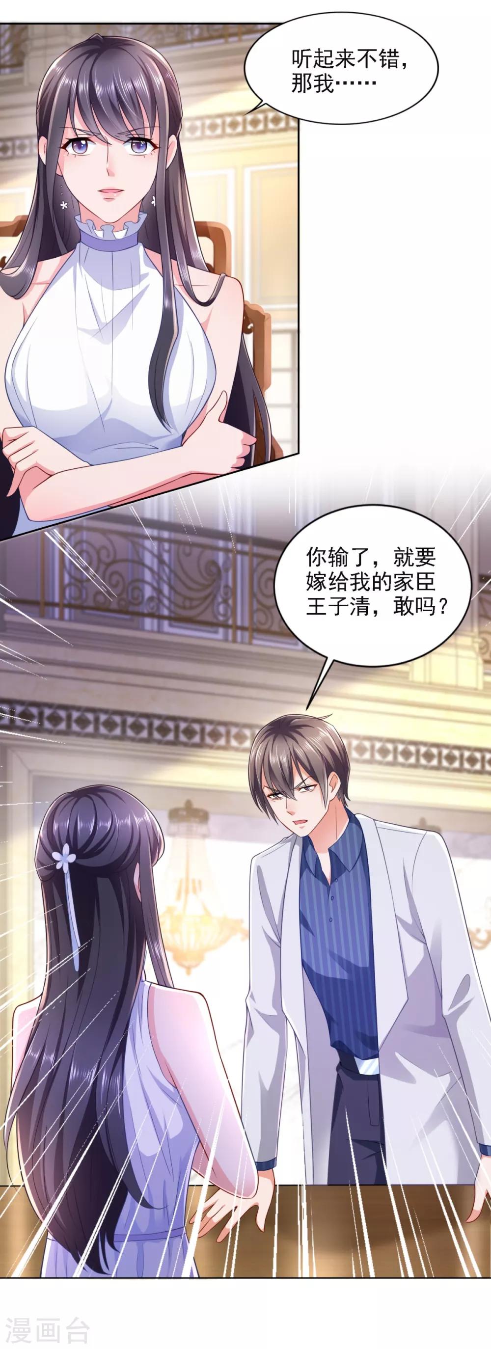 第65话 反败为胜-第66话