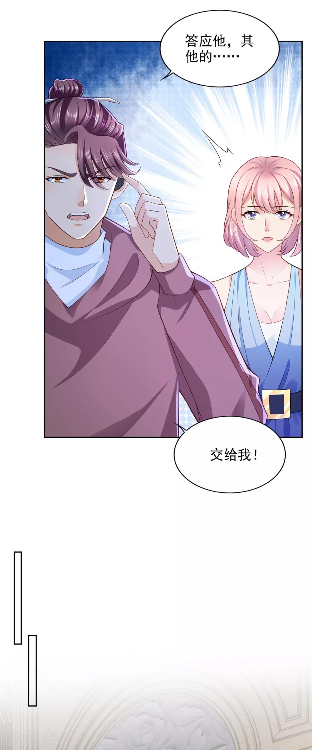 第65话 反败为胜-第66话