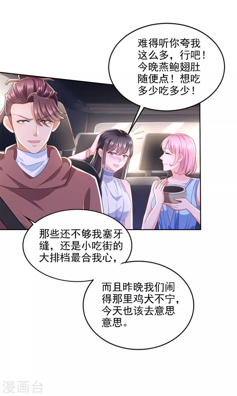 第67话 报复-第68话