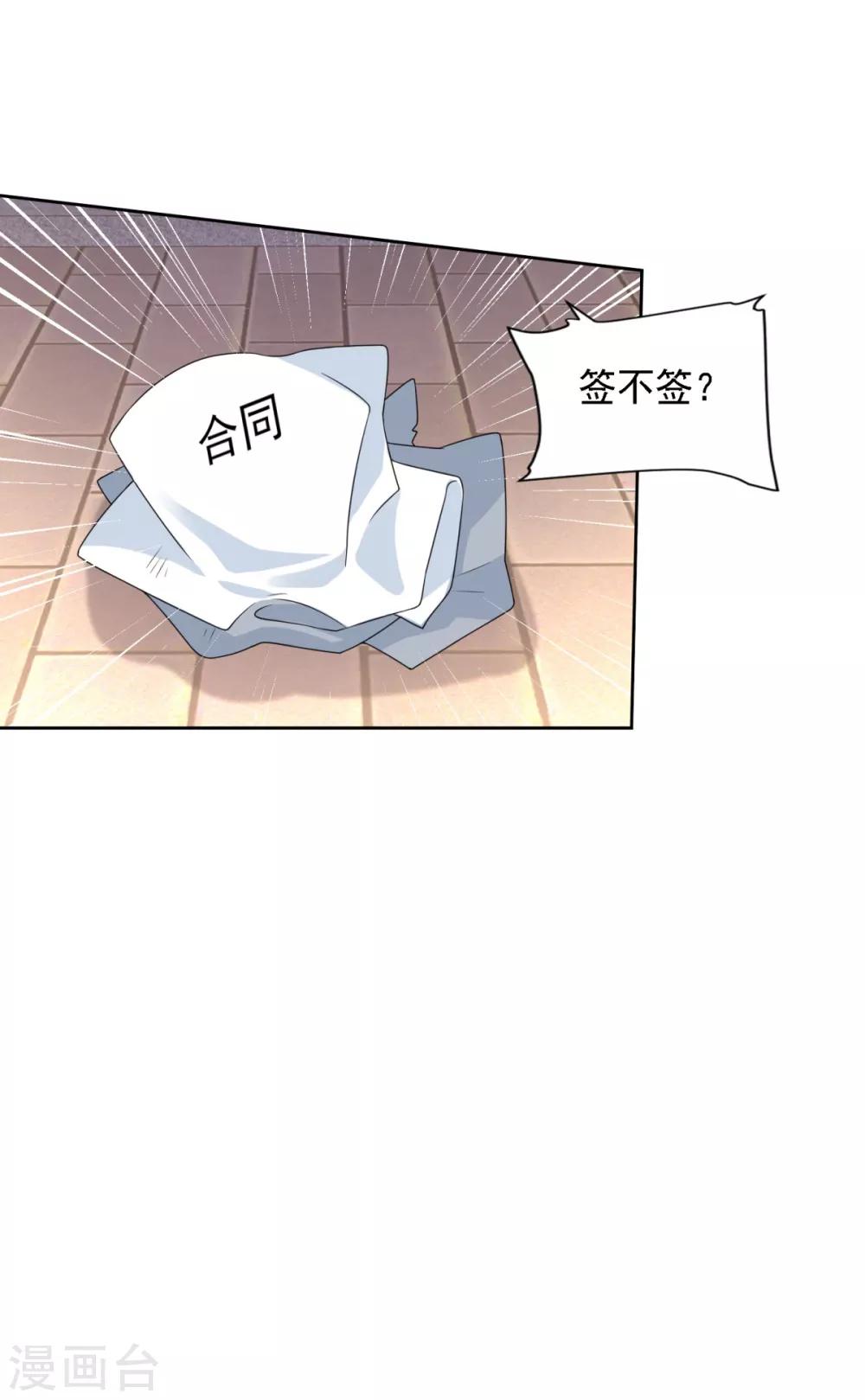 第67话 报复-第68话