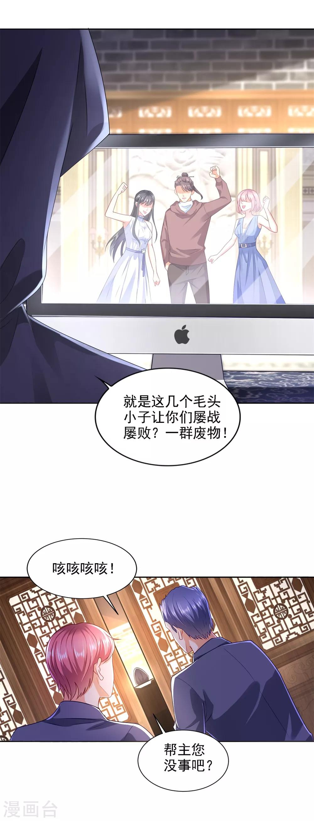 第67话 报复-第68话
