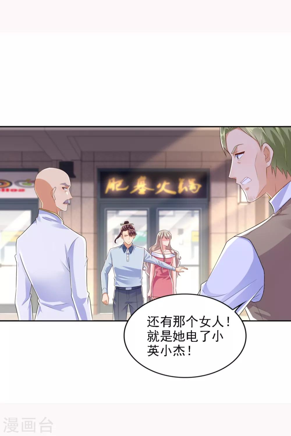第69话 告白-第70话