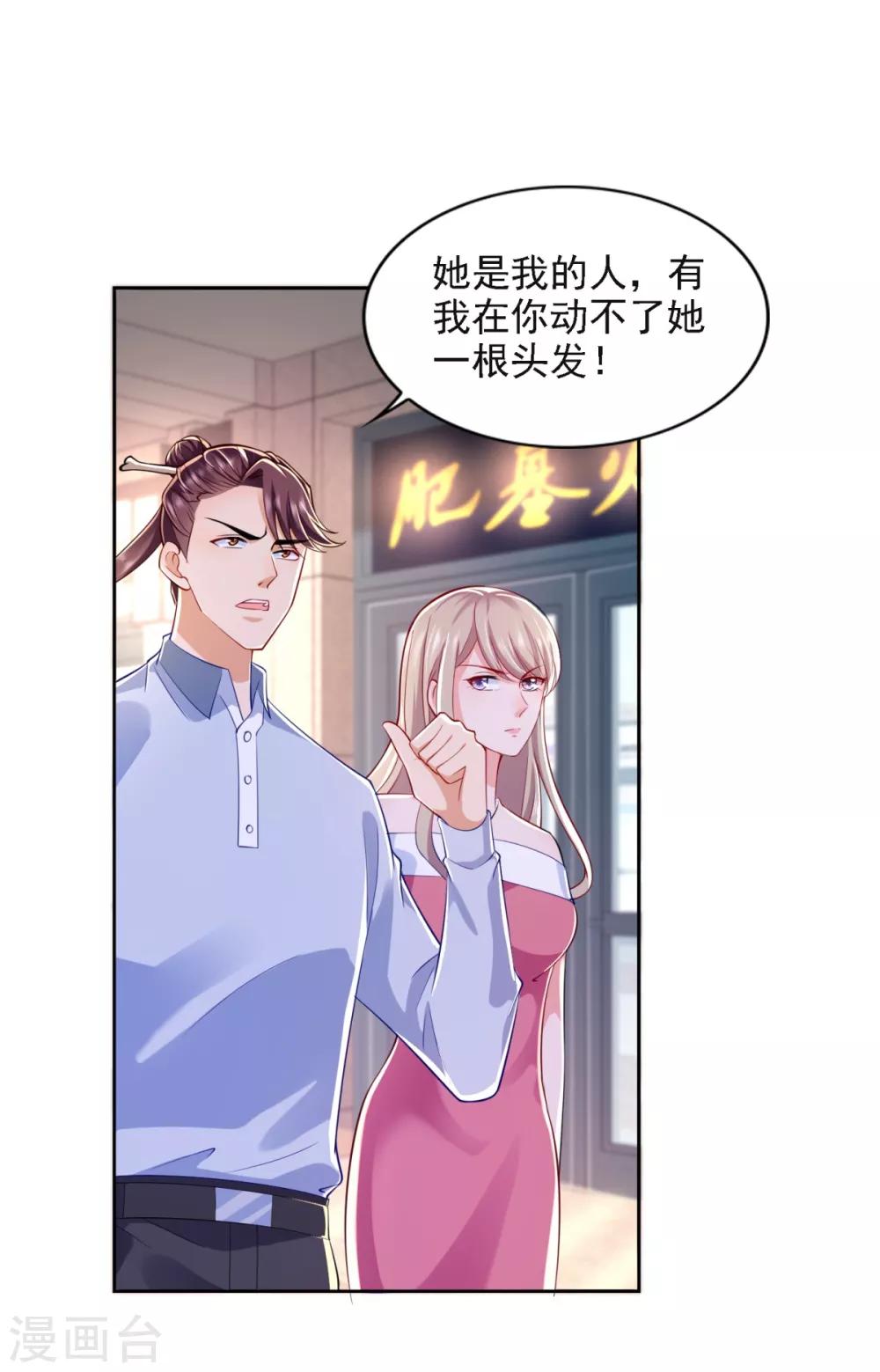 第69话 告白-第70话