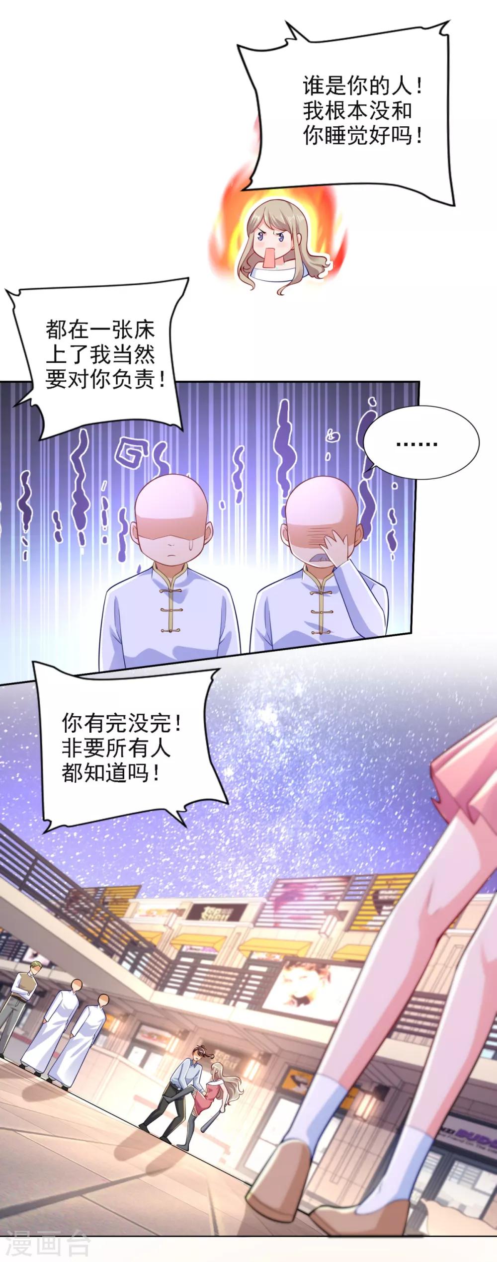 第69话 告白-第70话