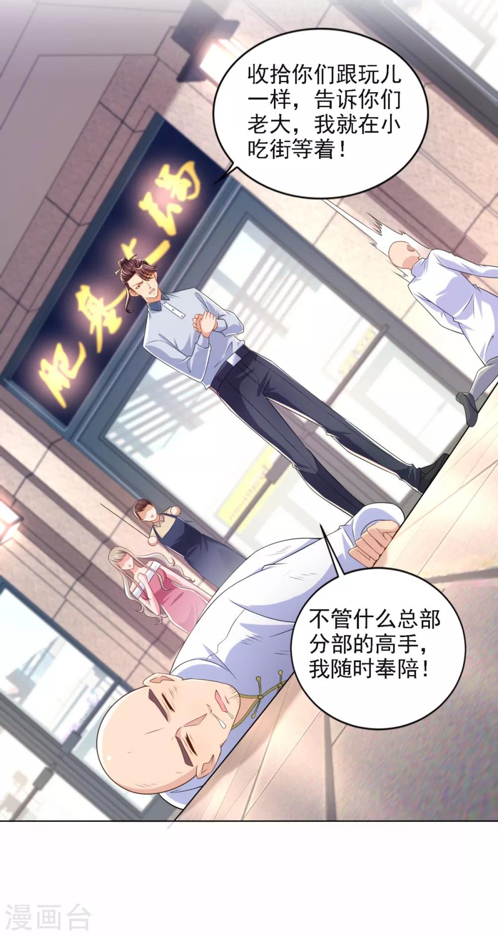 第69话 告白-第70话