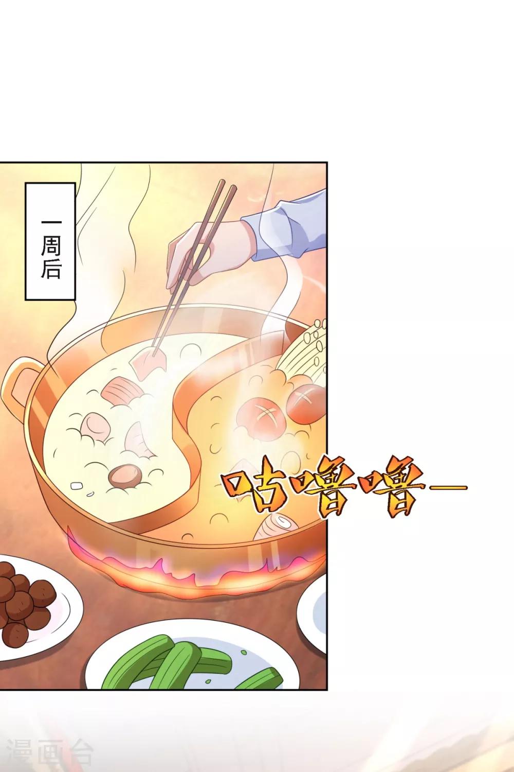 第69话 告白-第70话
