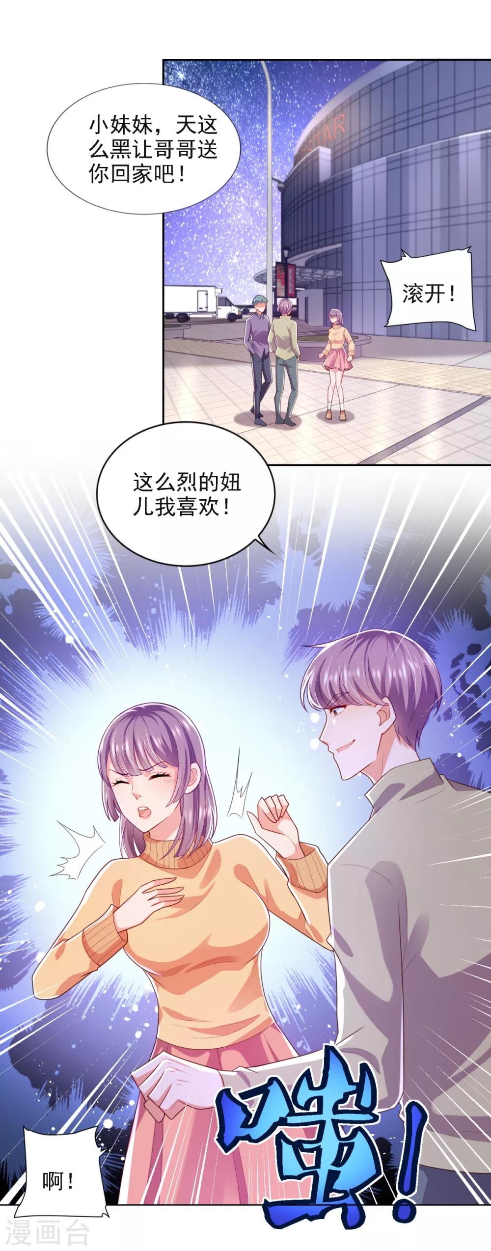第69话 告白-第70话