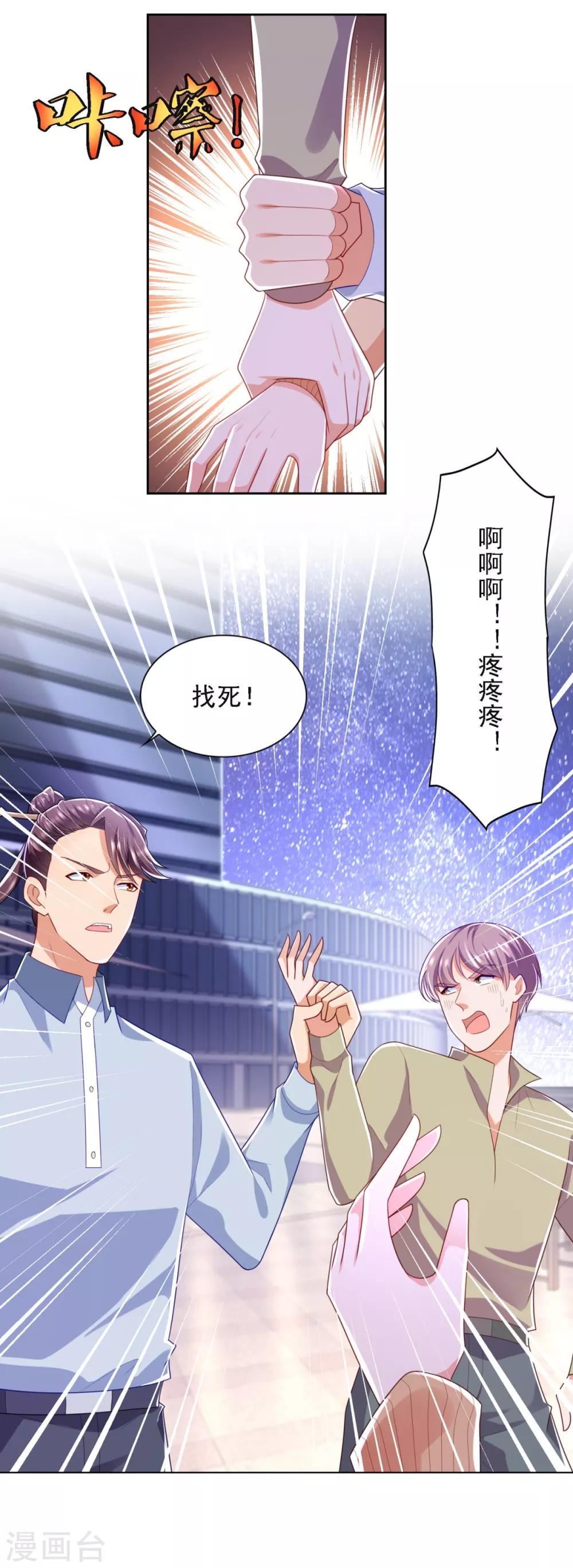 第69话 告白-第70话