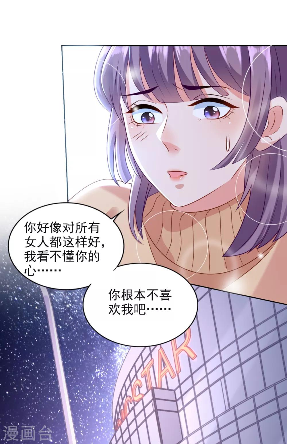 第69话 告白-第70话