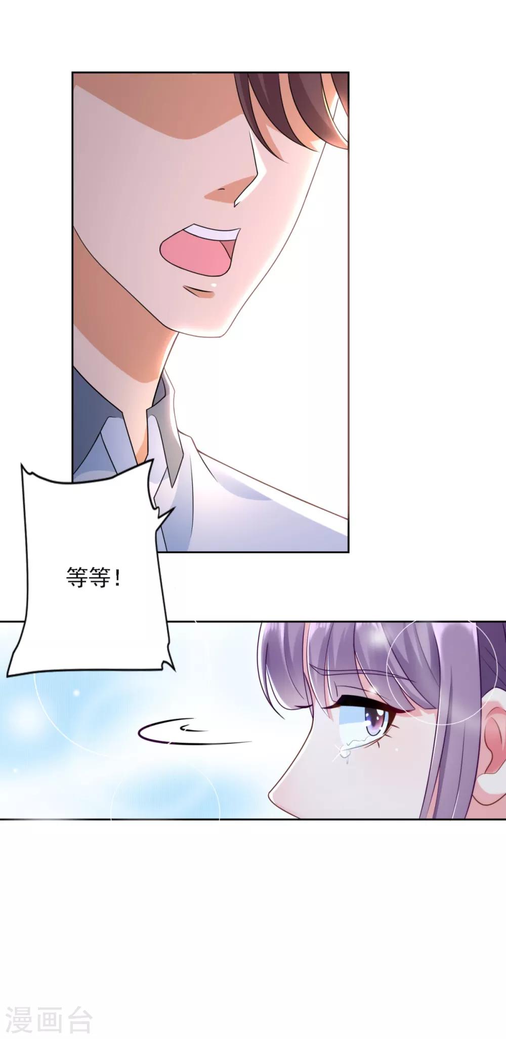 第69话 告白-第70话